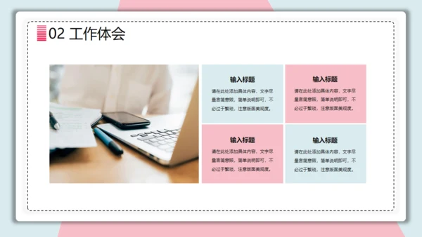 清新个人简历通用PPT模板
