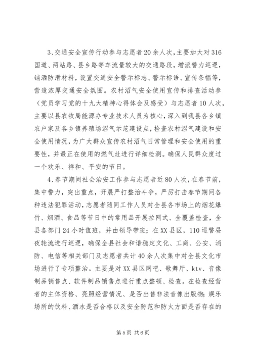 某市青年志愿者服务计划及规划.docx