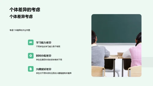 解析学生作业之困