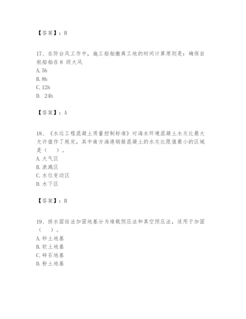 2024年一级建造师之一建港口与航道工程实务题库及参考答案（黄金题型）.docx