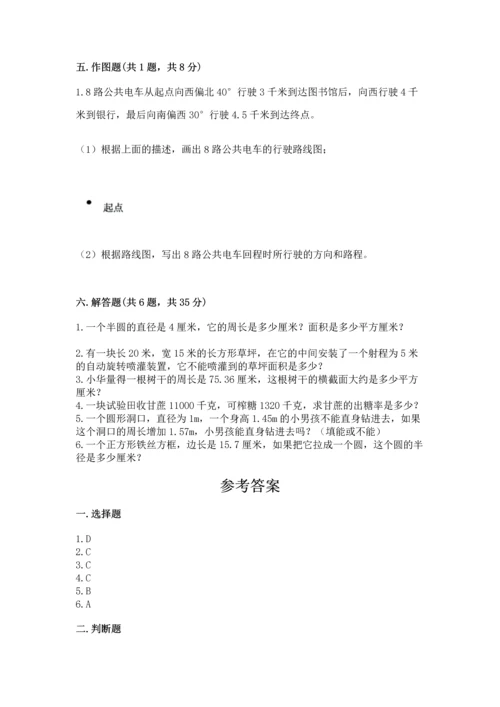 2022六年级上册数学期末测试卷附参考答案（达标题）.docx