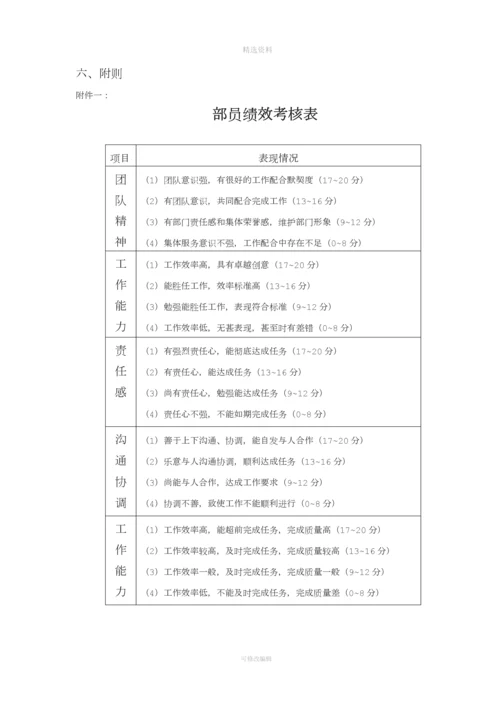 华中科技大学绩效考核制度.docx