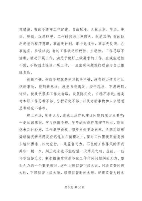 当前参政党自身建设面临的问题与对策.docx