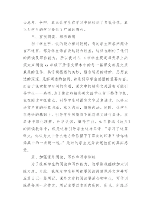 语文老师师德师风个人总结.docx