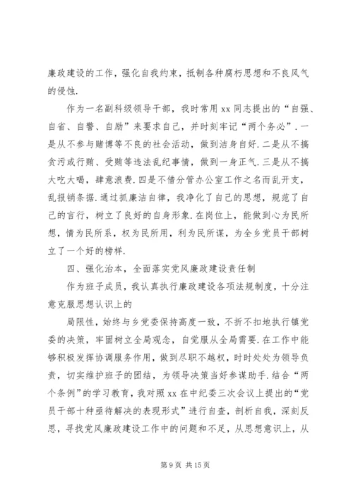 乡镇述职述廉报告乡镇书记述职述廉报告.docx