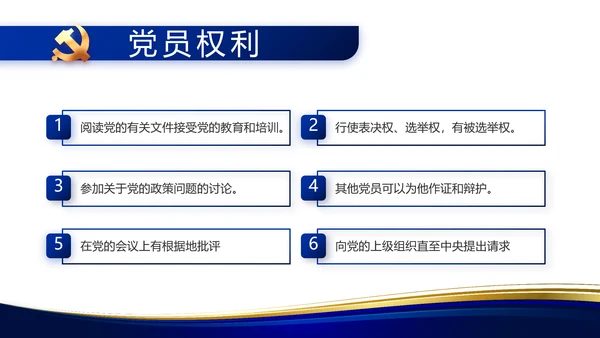 蓝色大气党支部工作专题动态PPT