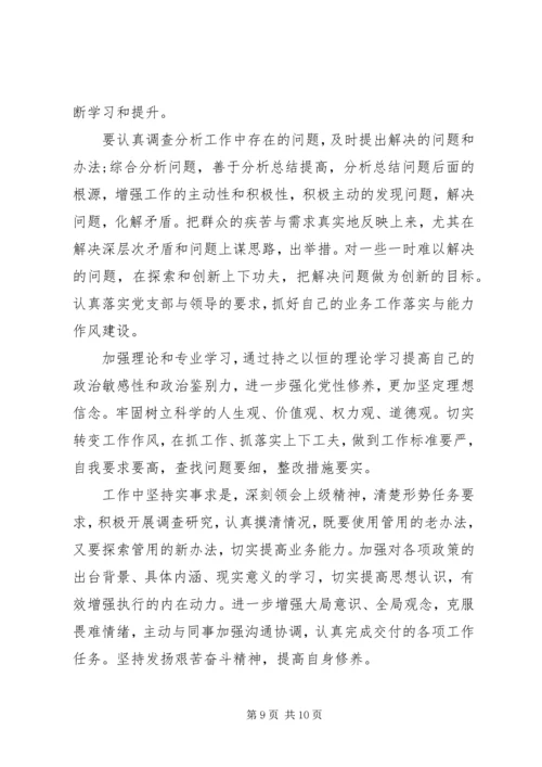 在加强党员教育管理方面存在问题及整改措施.docx