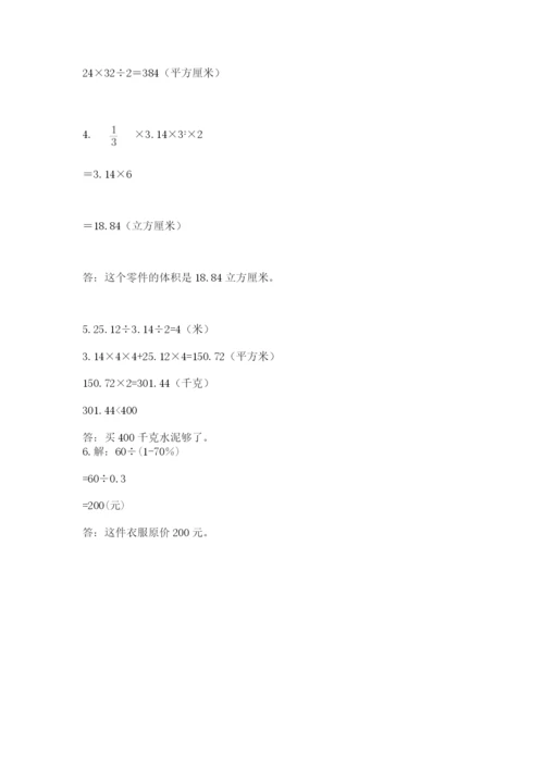 梧州市小升初数学测试卷精品.docx