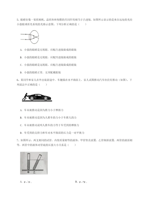 滚动提升练习四川绵阳南山中学双语学校物理八年级下册期末考试重点解析试题（含解析）.docx