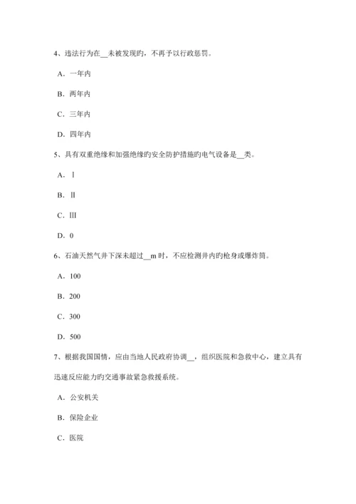 2023年甘肃省上半年安全工程师冲压作业安全技术措施考试试卷.docx