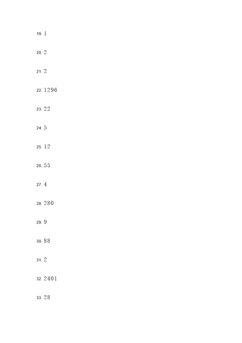 一升二数学计算题