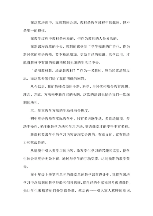 初中英语国培心得体会9篇.docx