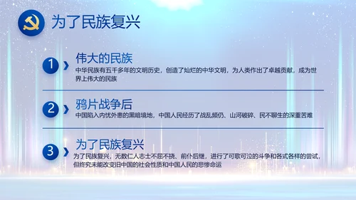 蓝色大气党建党支部年终工作总结PPT动态模板