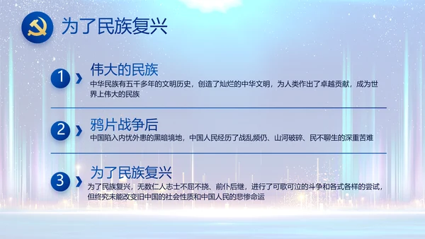 蓝色大气党建党支部年终工作总结PPT动态模板