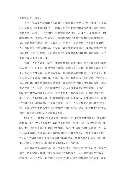 化工实习总结.docx