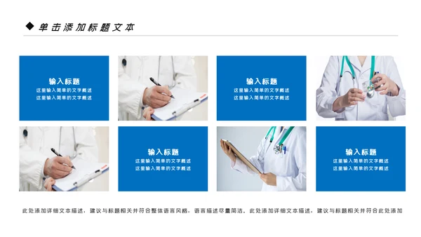 简约医药医疗医生医院工作汇报通用PPT模板