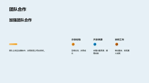 挑战未来，创新领先