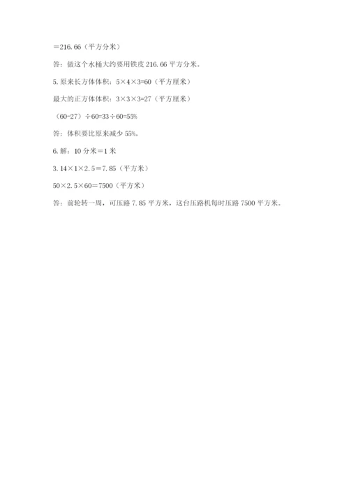 苏教版六年级下册数学期中测试卷及参考答案（模拟题）.docx
