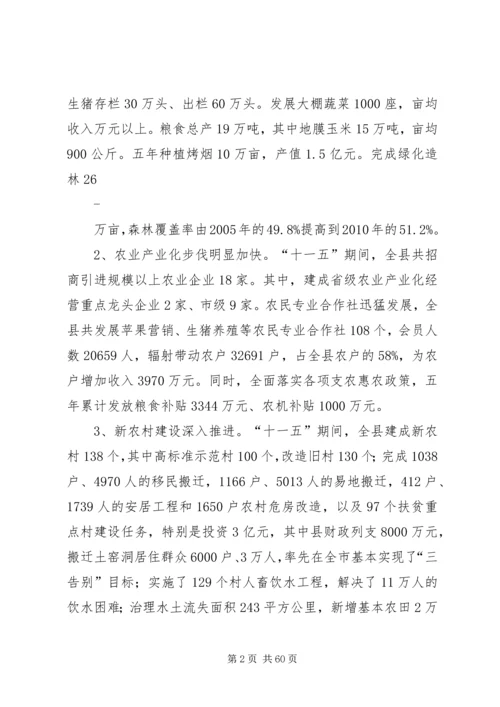 农村工作会议讲话 (7).docx