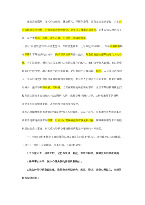 2023年申论真题练习.docx