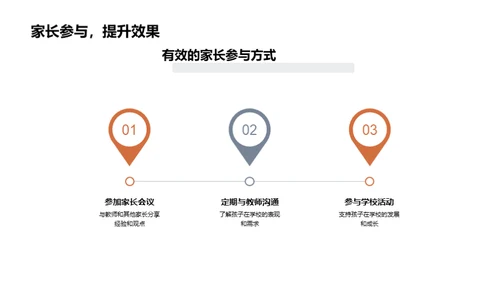 五年级新学期指导