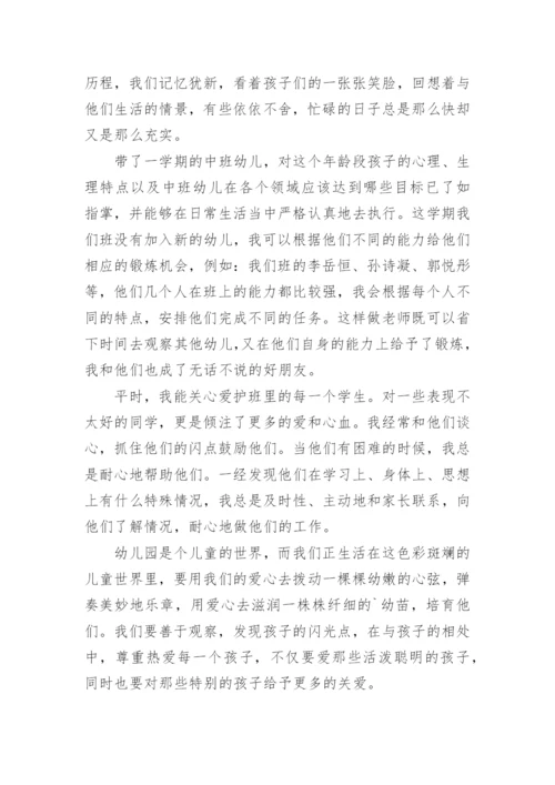 幼儿园教师教学工作业绩总结.docx