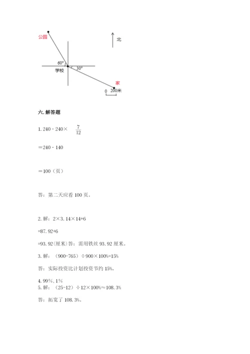 小学六年级上册数学期末测试卷附完整答案（典优）.docx