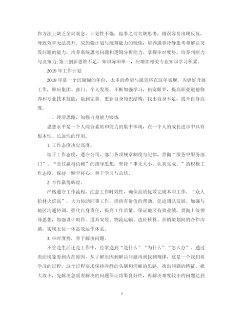 精编之橱柜设计师工作总结范文.docx