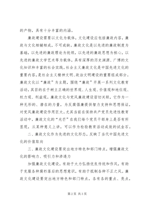 优秀范文：反腐倡廉——倡导廉政文化，增强反腐效能.docx