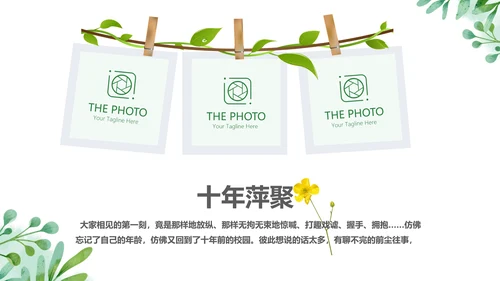 绿色青春不散致青春毕业纪念册动态PPT模板