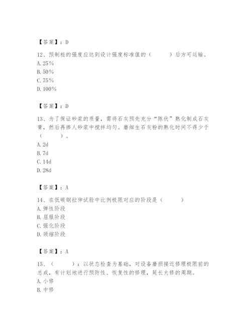 2024年材料员之材料员基础知识题库附完整答案【网校专用】.docx