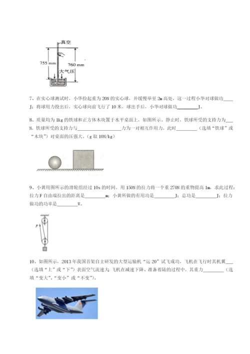 基础强化安徽合肥市庐江县二中物理八年级下册期末考试专题攻克试卷（含答案详解版）.docx