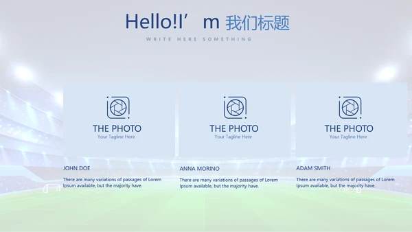 足球队年年终总结动态PPT