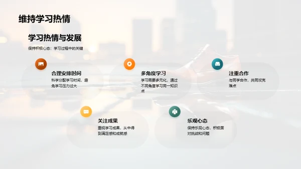 三年级，成长的脚印
