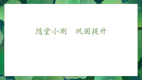 【核心素养】部编版语文一年级下册-12. 荷叶圆圆 第1课时（课件）