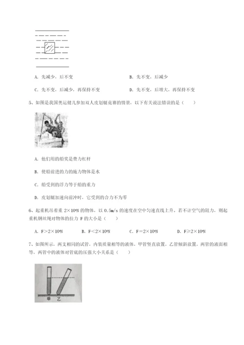 专题对点练习四川绵阳南山中学双语学校物理八年级下册期末考试定向练习试卷（详解版）.docx