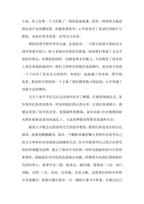 热门入学教育心得体会三篇.docx