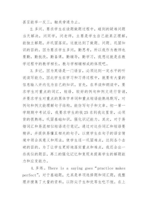 高校教师年度考核个人总结范文5篇_1.docx