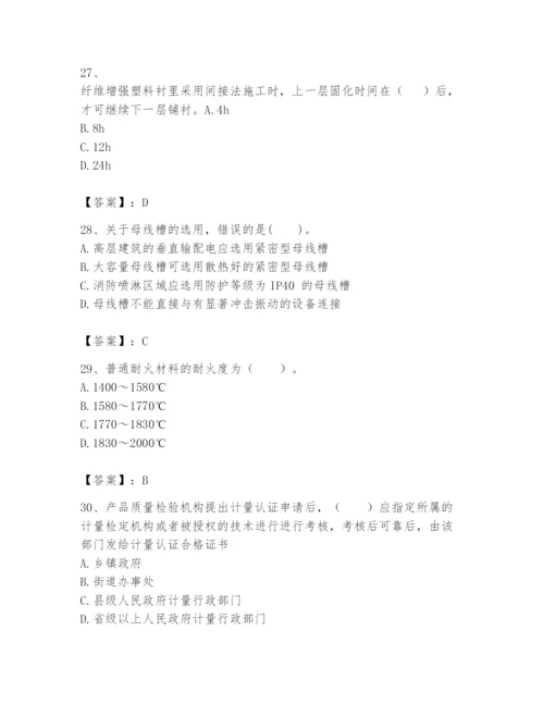 2024年一级建造师之一建机电工程实务题库ab卷.docx