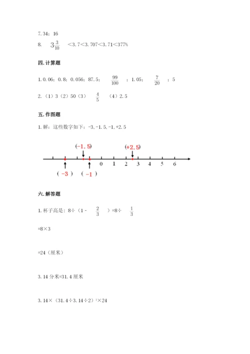 北京版六年级下册数学期末测试卷附答案【b卷】.docx