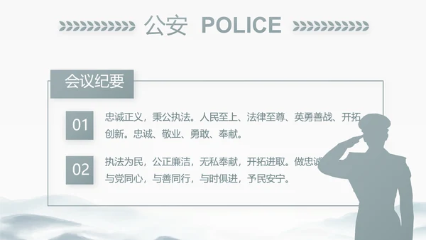 中国风党建党风廉政建设文化动态PPT