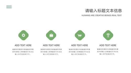 绿色手绘小清新教育机构儿童节主题活动PPT模板