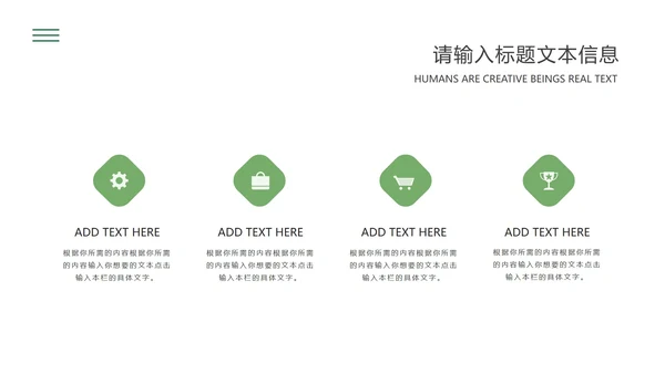 绿色手绘小清新教育机构儿童节主题活动PPT模板