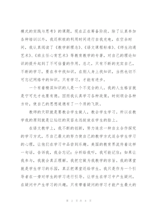 教师年度述职报告范文（通用3篇）.docx