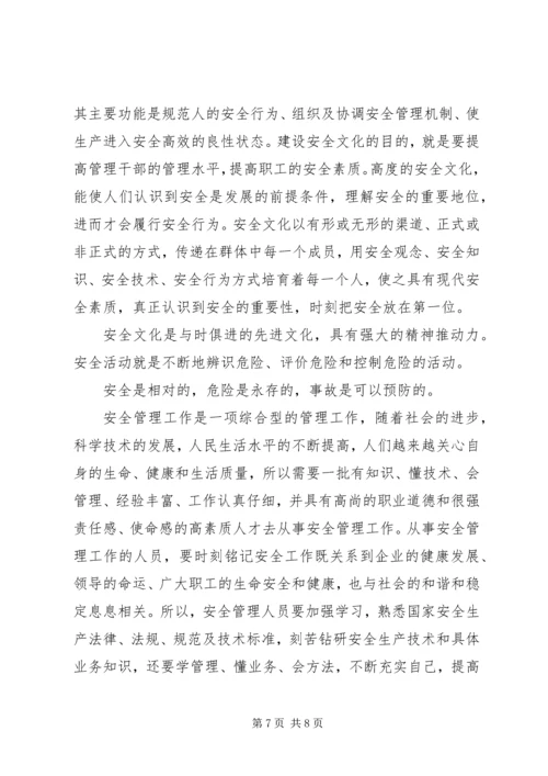 关于关于XX省建设工程质量和安全生产管理条.docx