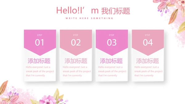 粉色小清新唯美美容护肤宣传动态PPT