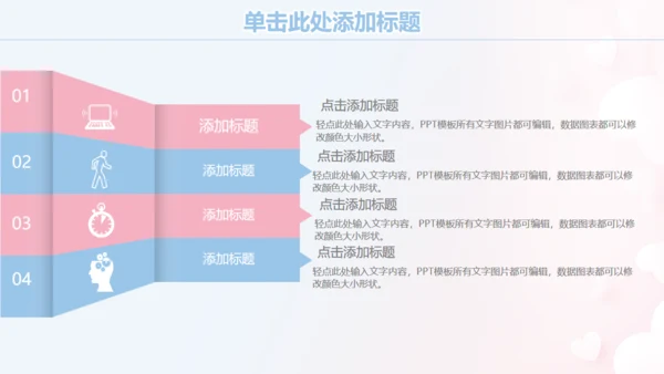 白衣天使护士节通用PPT