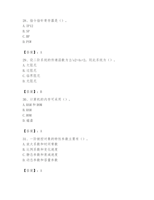 2024年国家电网招聘之自动控制类题库附完整答案（考点梳理）.docx