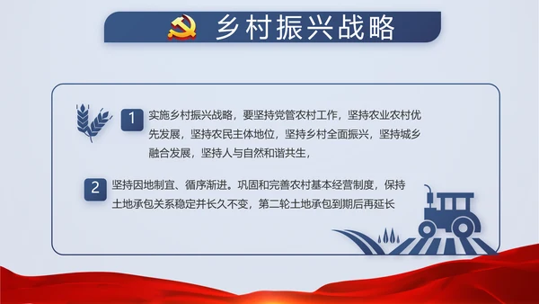 蓝色大气党建微党课培训工作总结汇报动态PPT