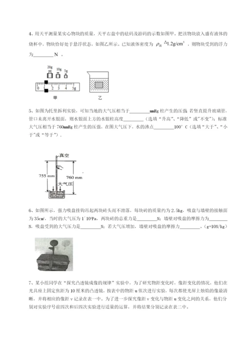 专题对点练习广东深圳市高级中学物理八年级下册期末考试定向攻克试题.docx